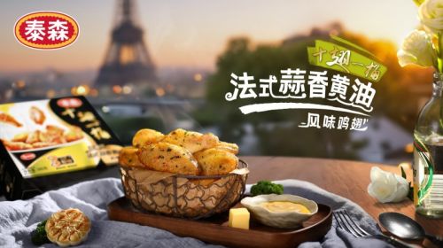 泰森食品持續(xù)提升品質(zhì)創(chuàng)新,助力全民健康消費(fèi)增長